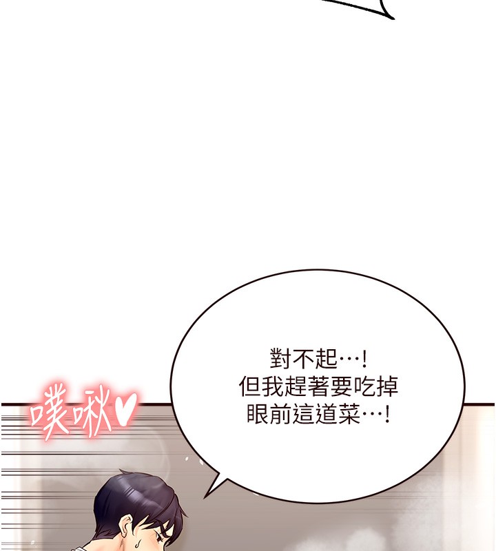 163P - 熟女自助餐