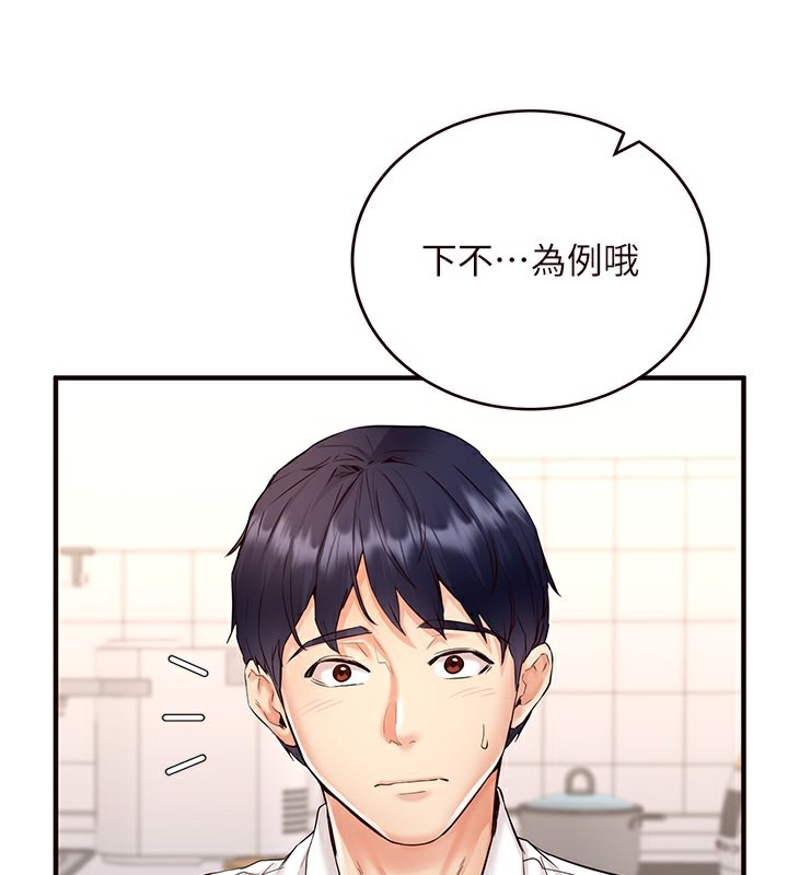 46P - 熟女自助餐