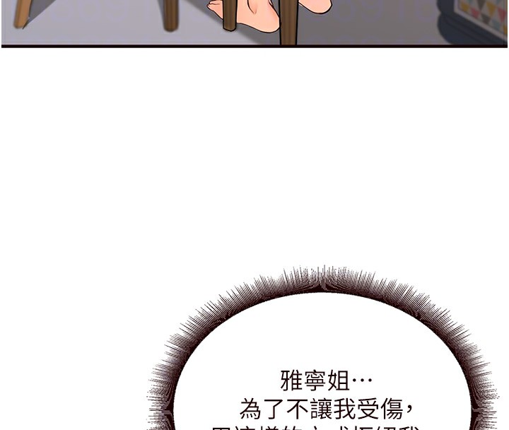 53P - 熟女自助餐