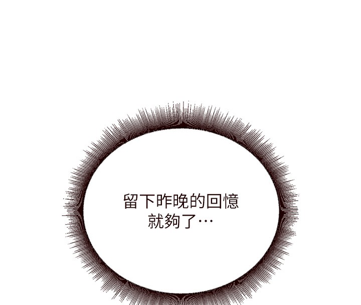 74P - 熟女自助餐