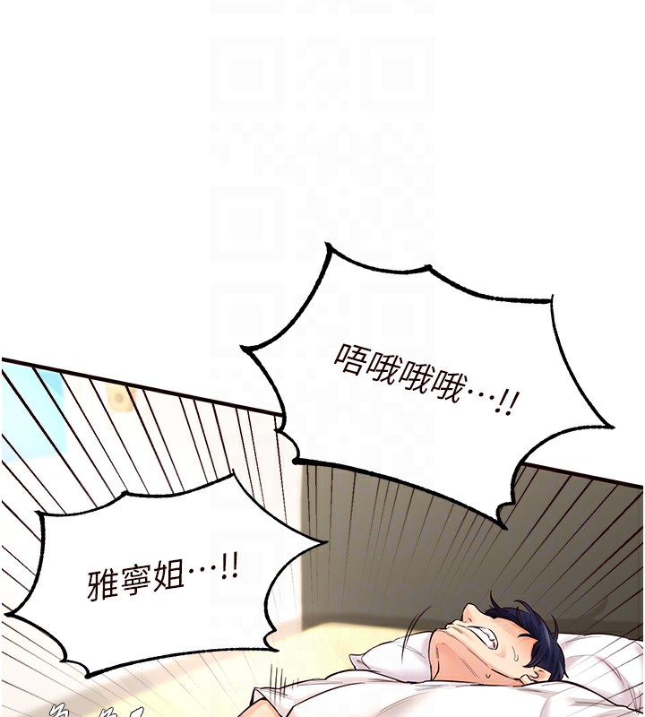 93P - 熟女自助餐