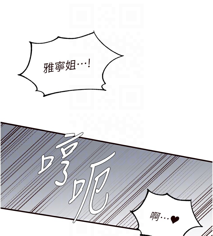 121P - 熟女自助餐