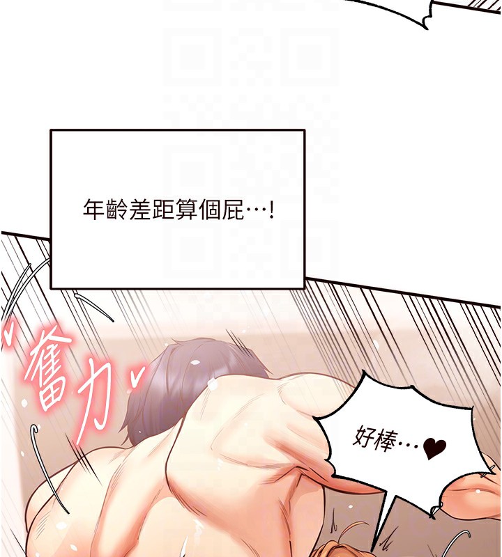 122P - 熟女自助餐