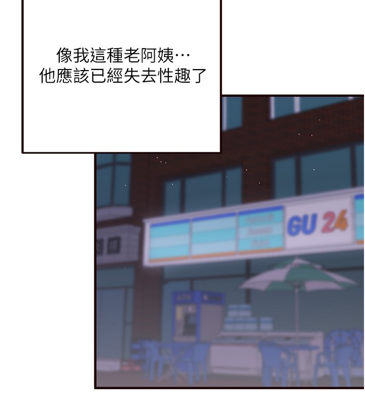 38P - 熟女自助餐