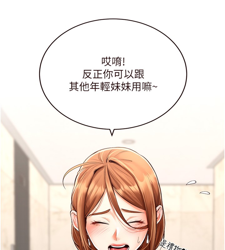 61P - 熟女自助餐