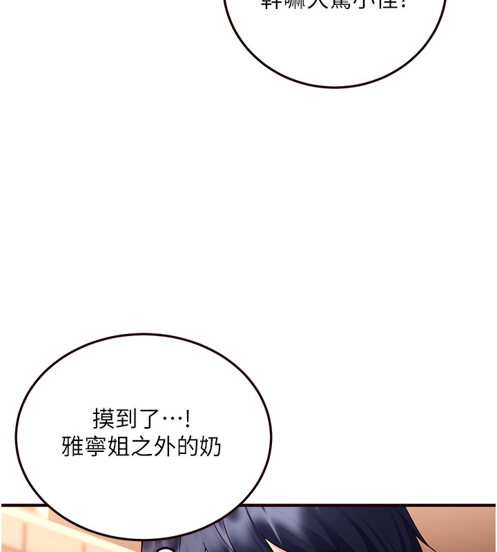 103P - 熟女自助餐