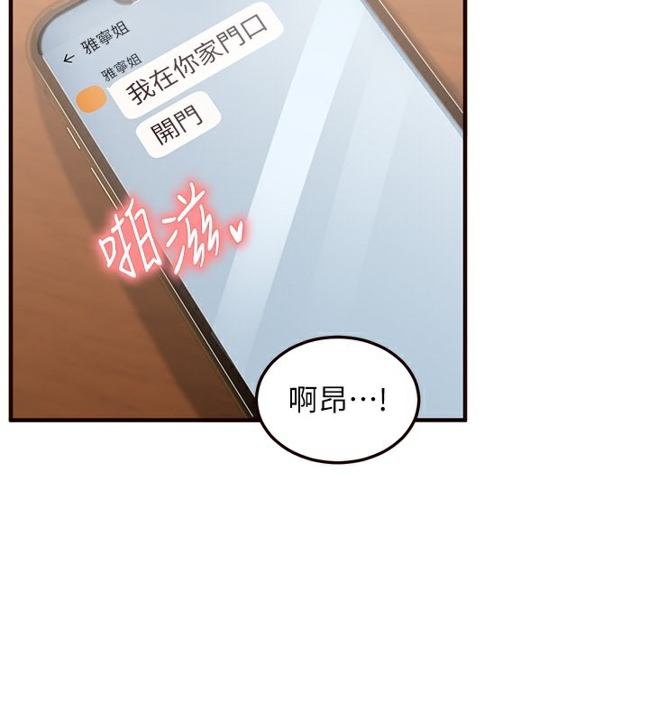 112P - 熟女自助餐