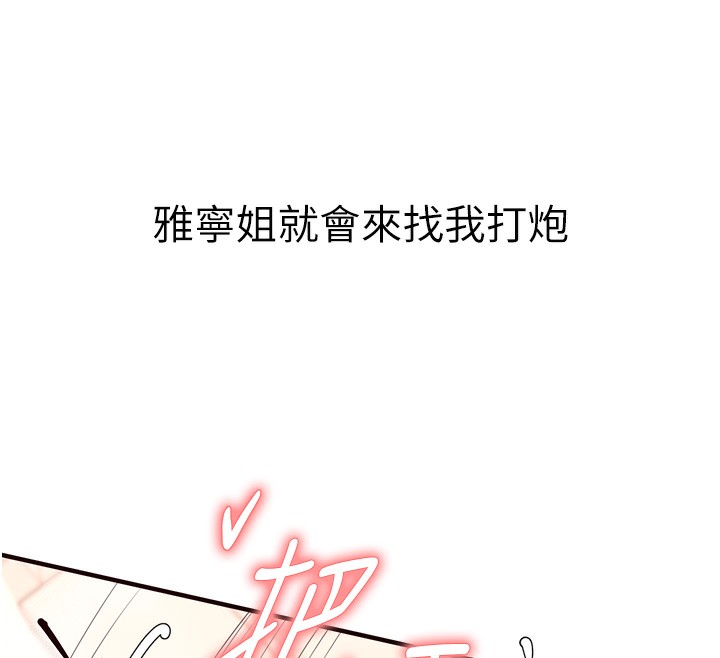121P - 熟女自助餐