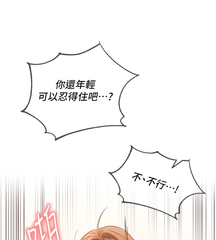 127P - 熟女自助餐