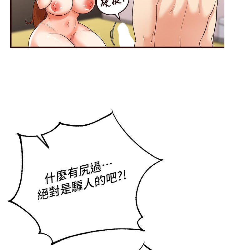 16P - 熟女自助餐
