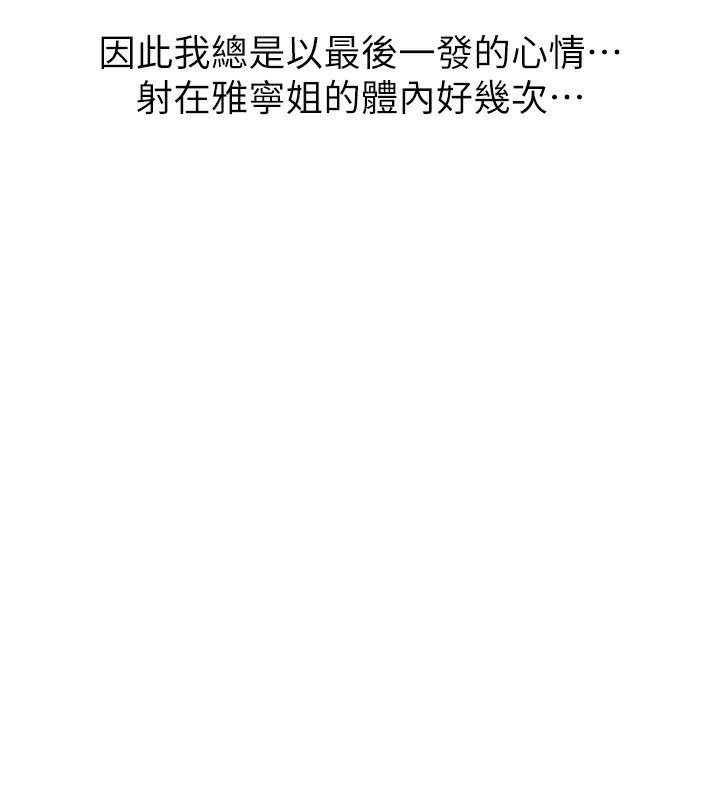 24P - 熟女自助餐