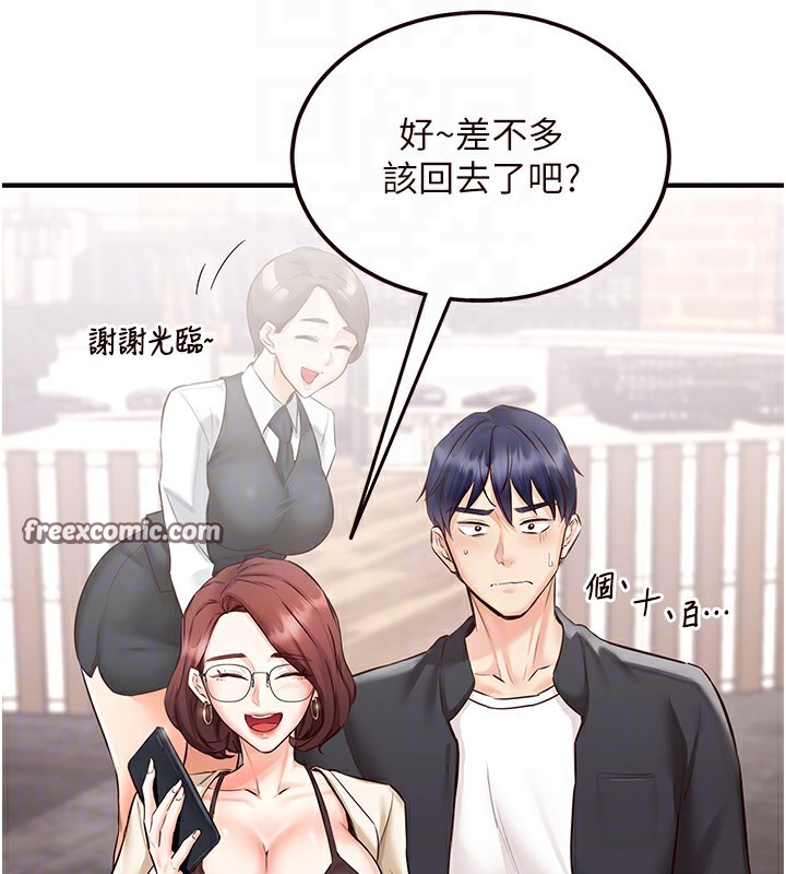 100P - 熟女自助餐
