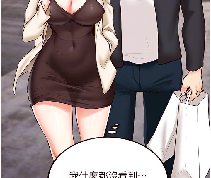 101P - 熟女自助餐