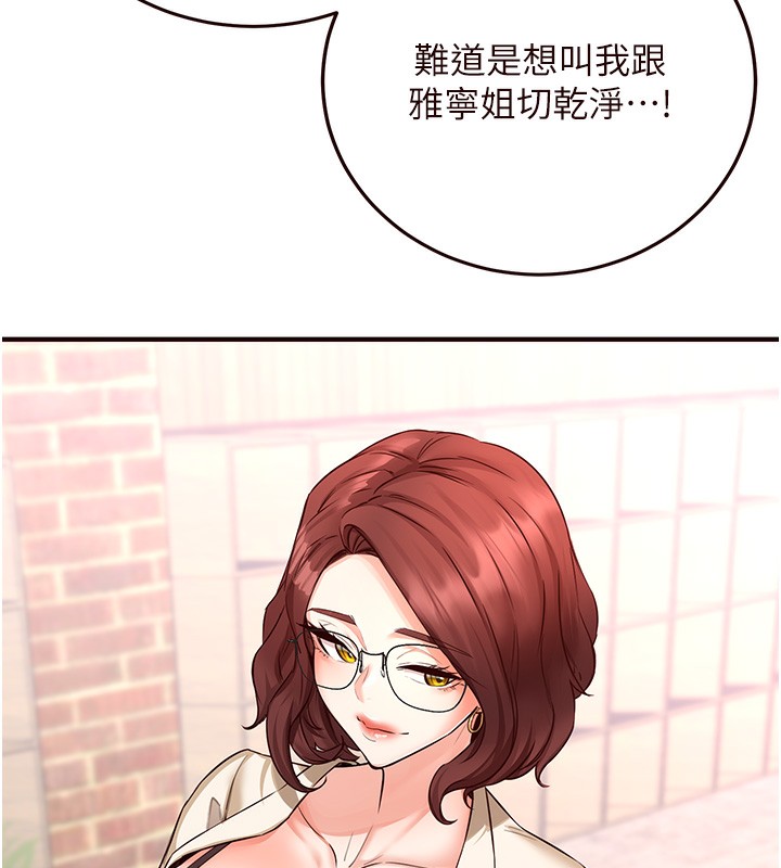 104P - 熟女自助餐