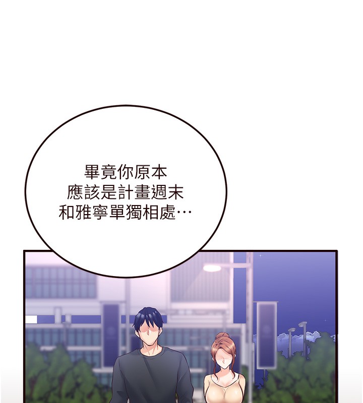 110P - 熟女自助餐