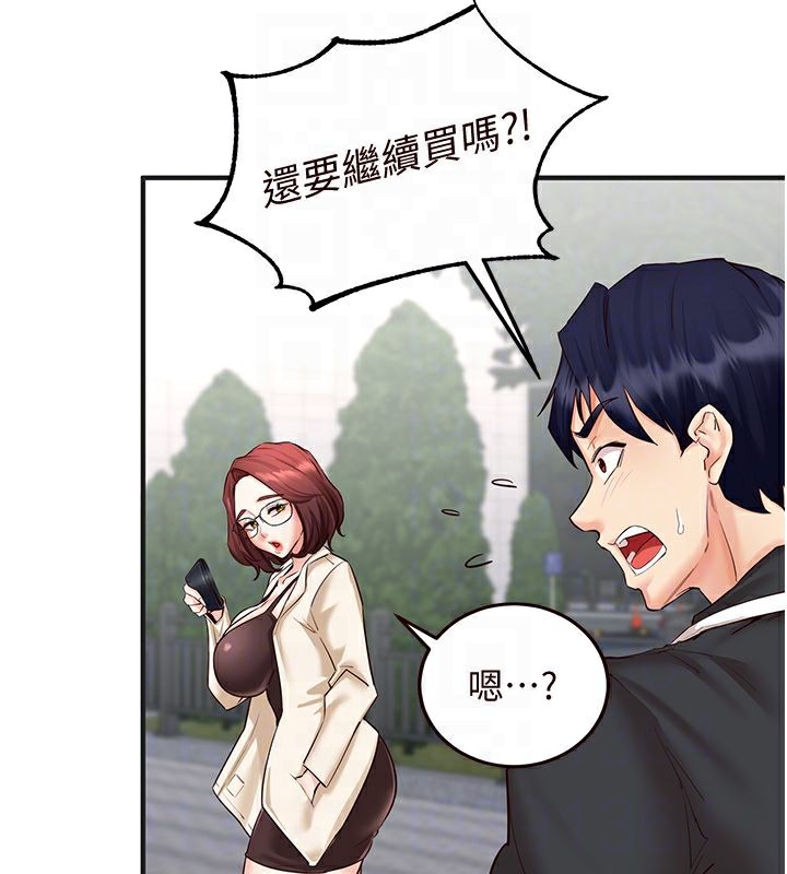 34P - 熟女自助餐