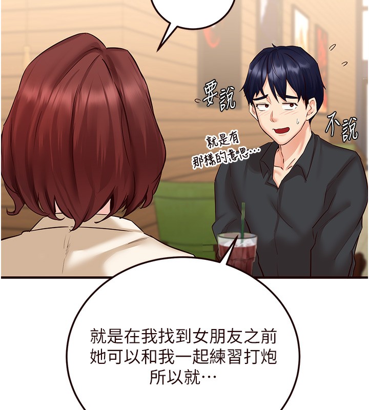 52P - 熟女自助餐