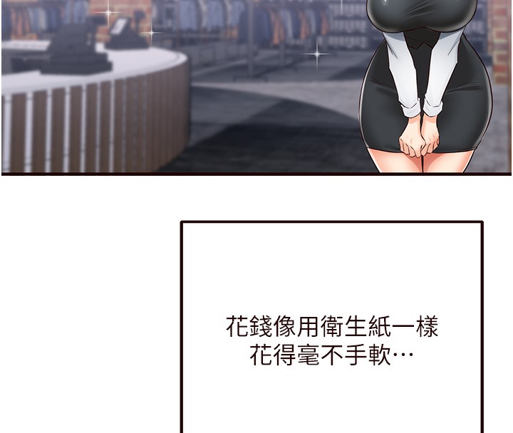 73P - 熟女自助餐