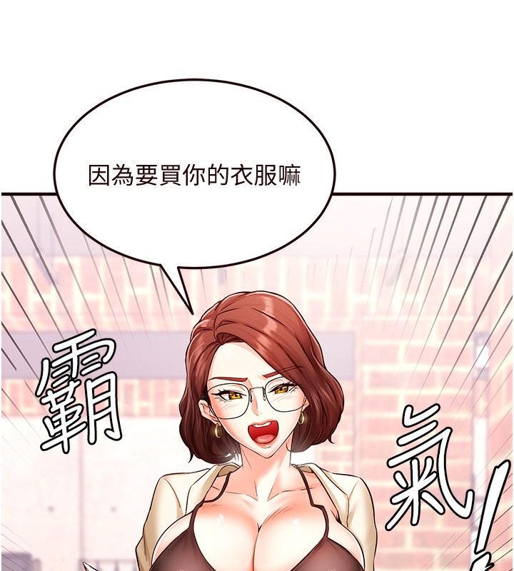 81P - 熟女自助餐