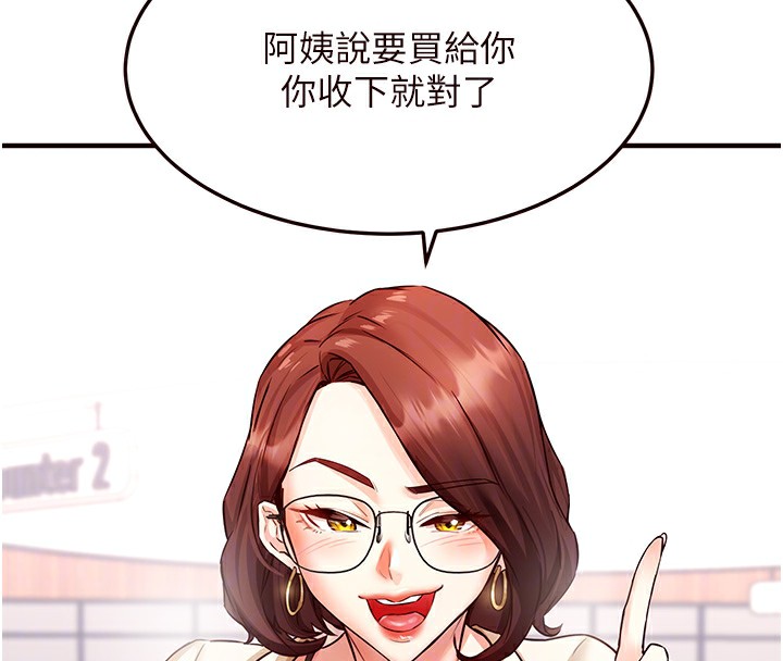 88P - 熟女自助餐