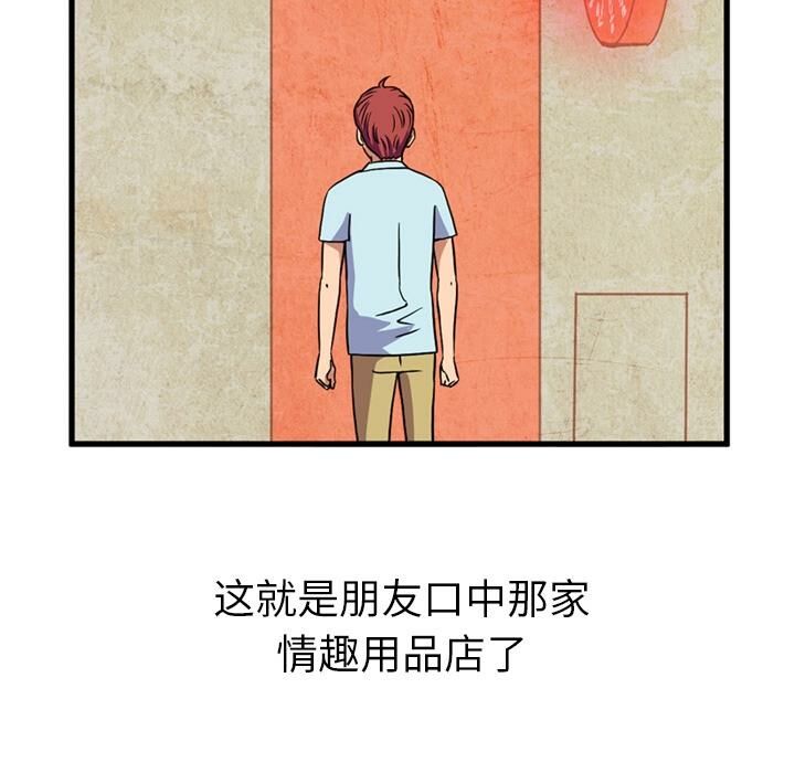 26P - 深夜用品店