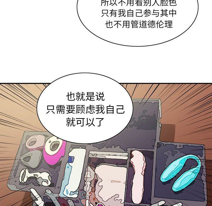 53P - 深夜用品店