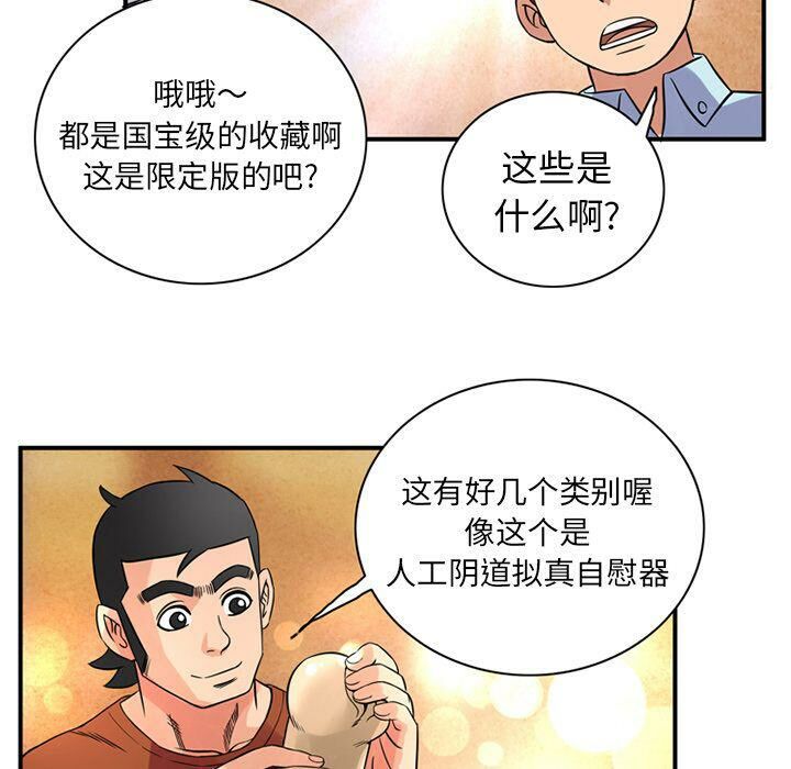 55P - 深夜用品店