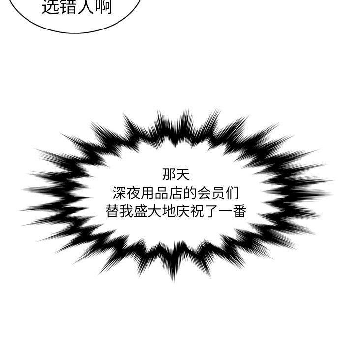 44P - 深夜用品店