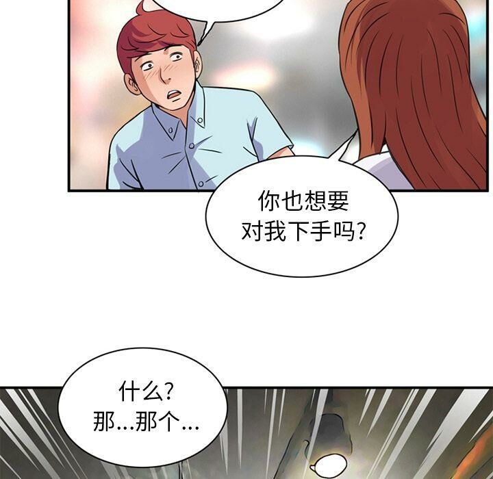 65P - 深夜用品店
