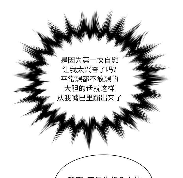75P - 深夜用品店