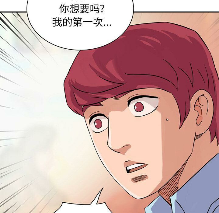 79P - 深夜用品店