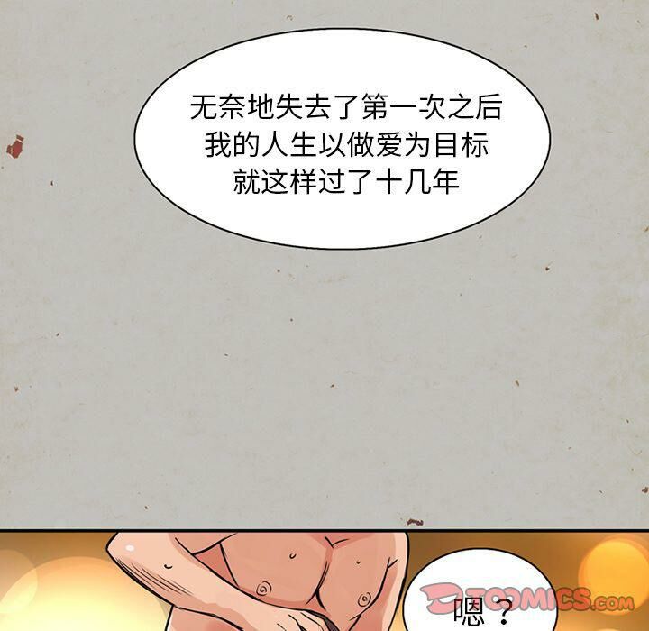 58P - 深夜用品店