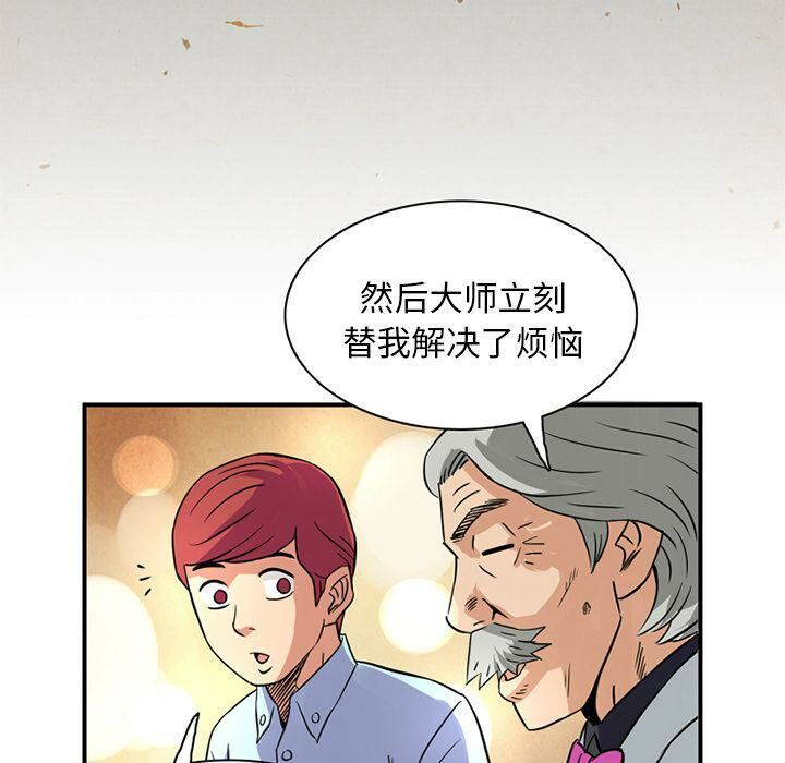77P - 深夜用品店