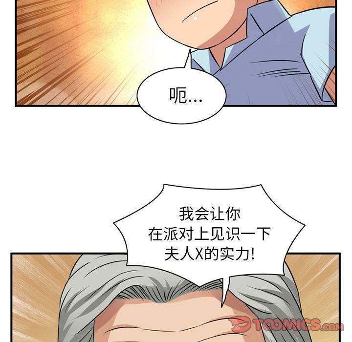 86P - 深夜用品店