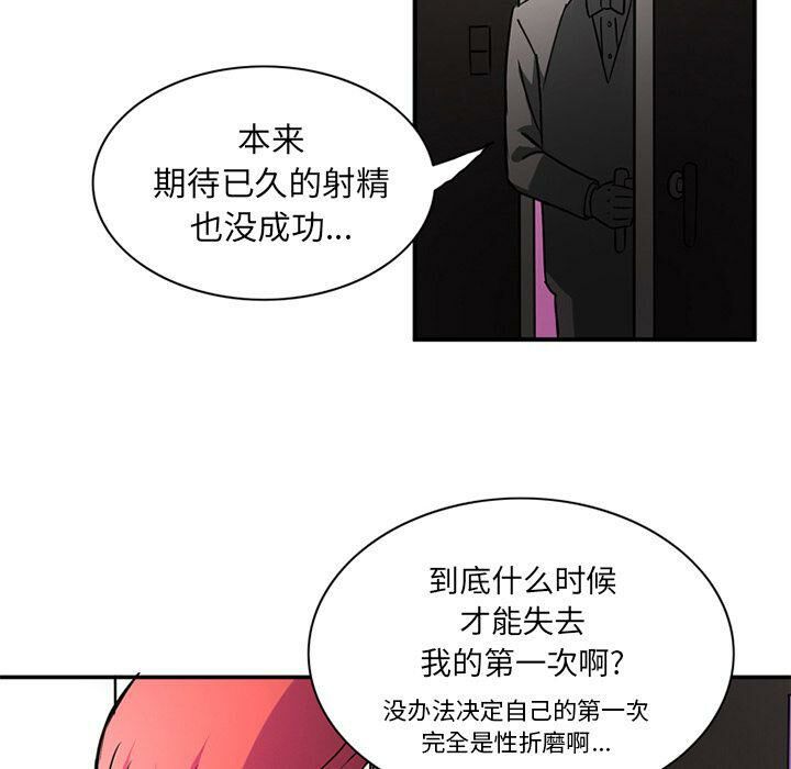 76P - 深夜用品店