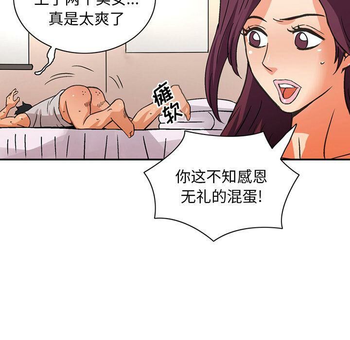 56P - 深夜用品店