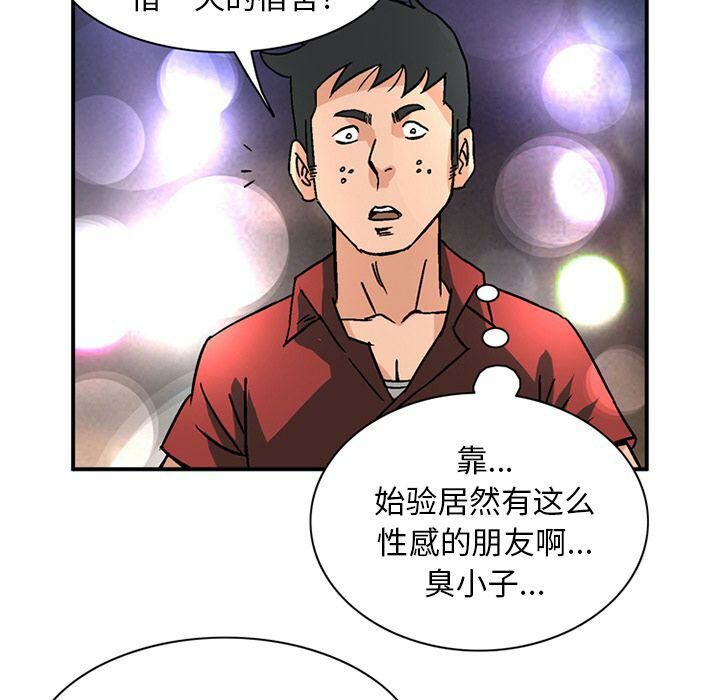 6P - 深夜用品店