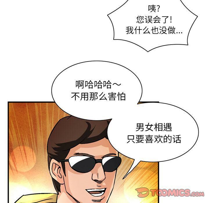16P - 深夜用品店