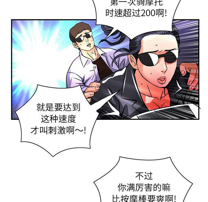 52P - 深夜用品店