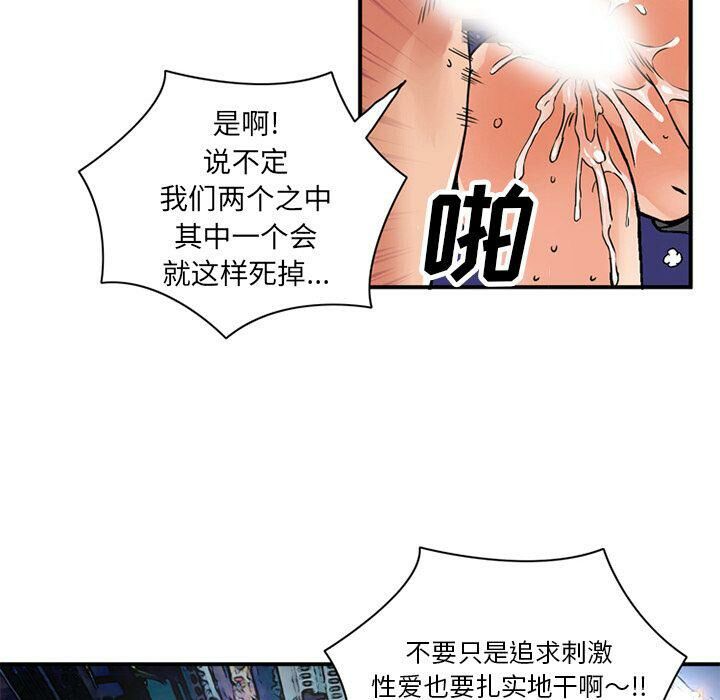 65P - 深夜用品店