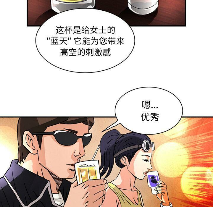 75P - 深夜用品店