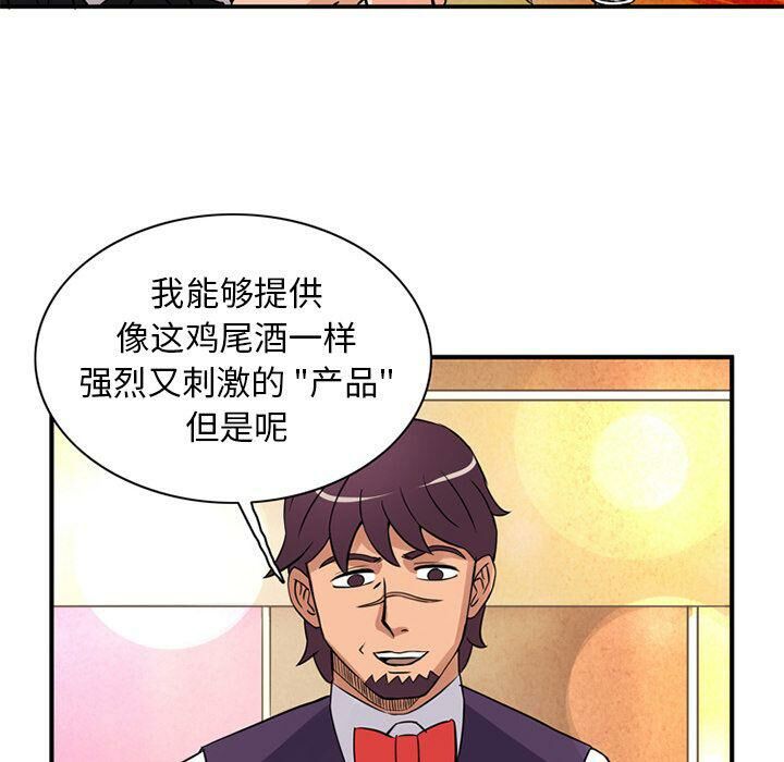 76P - 深夜用品店