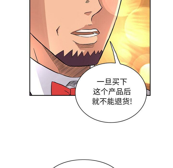 78P - 深夜用品店