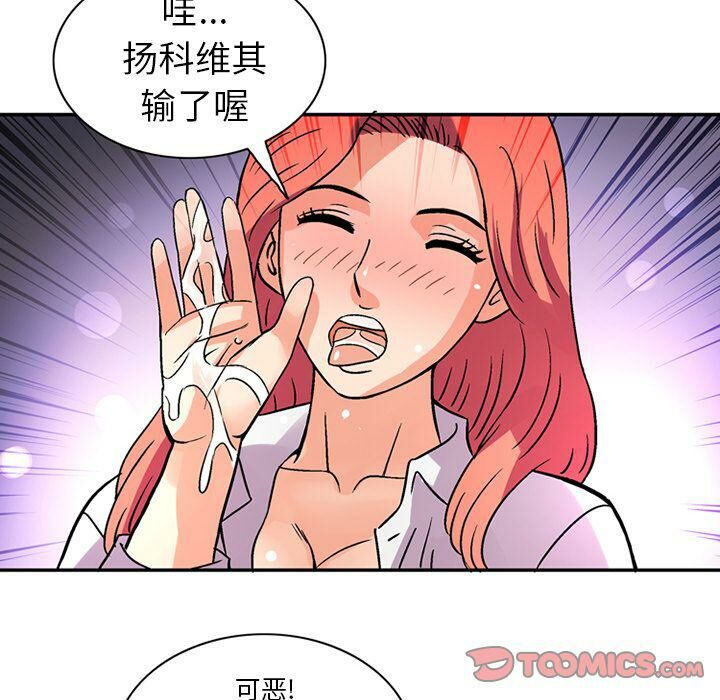 16P - 深夜用品店
