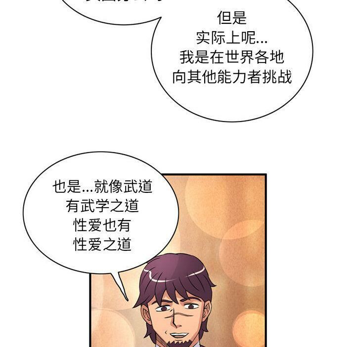 76P - 深夜用品店