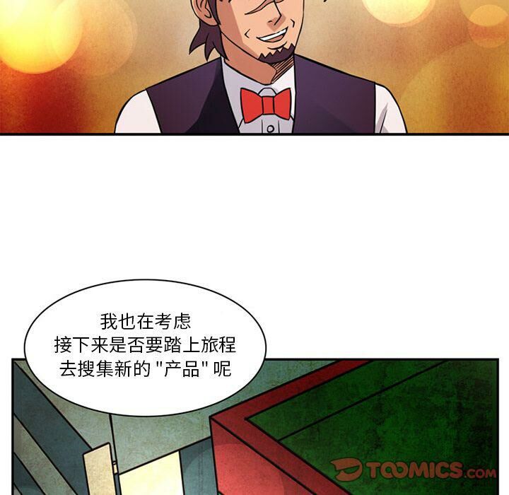 82P - 深夜用品店