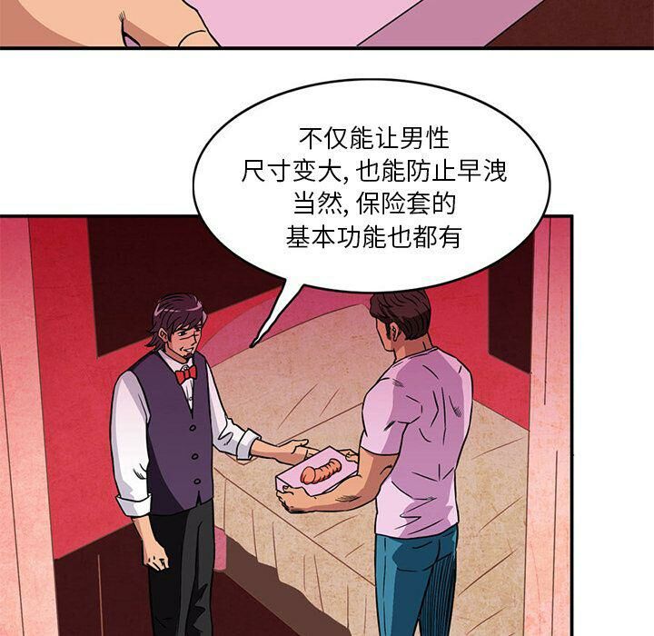 54P - 深夜用品店