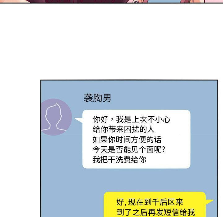 73P - 深夜用品店