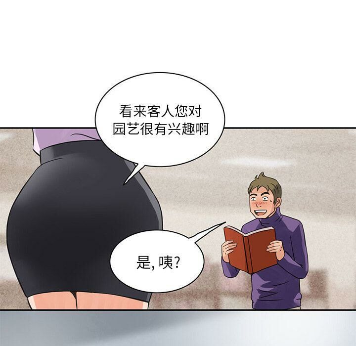 78P - 深夜用品店
