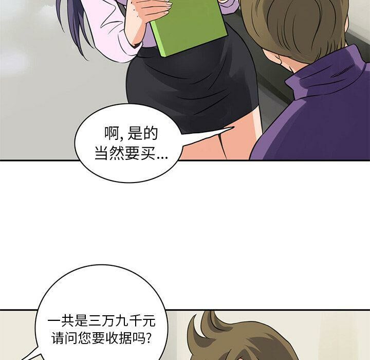 81P - 深夜用品店